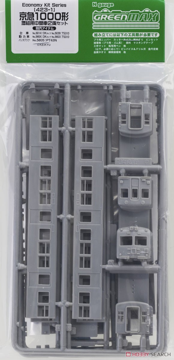 京急 1000形 増結用中間車2輛セット (増結・2両・組み立てキット