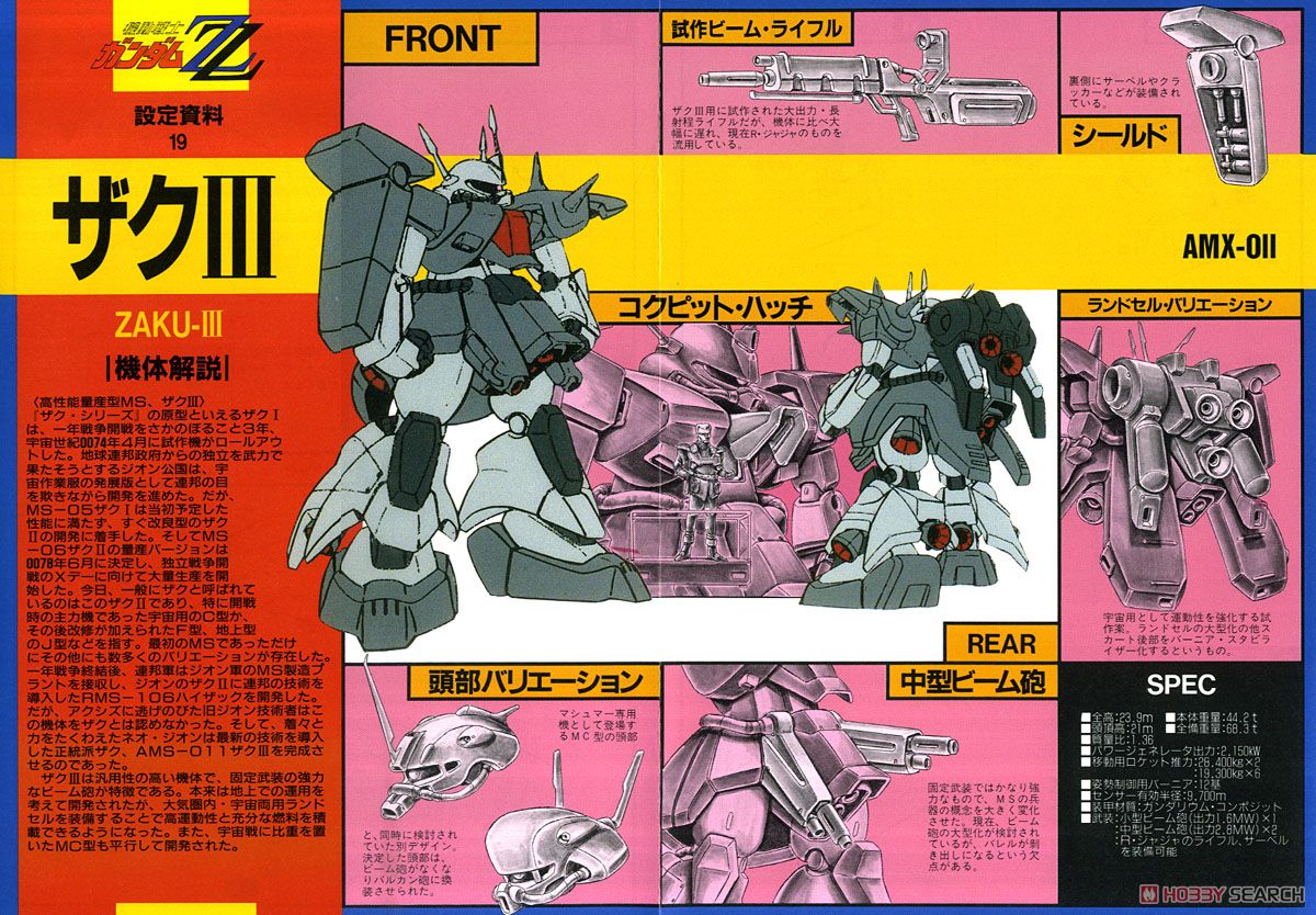 ガンプラ ザク 3体セット ガンプラ 3体セット ガンダム シャー ザク