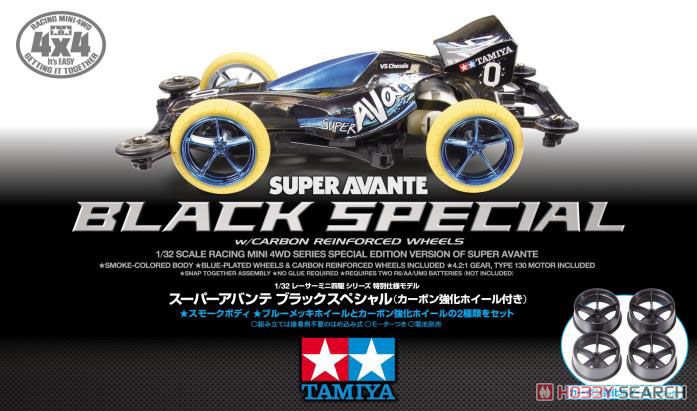 アバンテ ブラックスペシャルラジコン タミヤ RC特別企画商品 1/10RC
