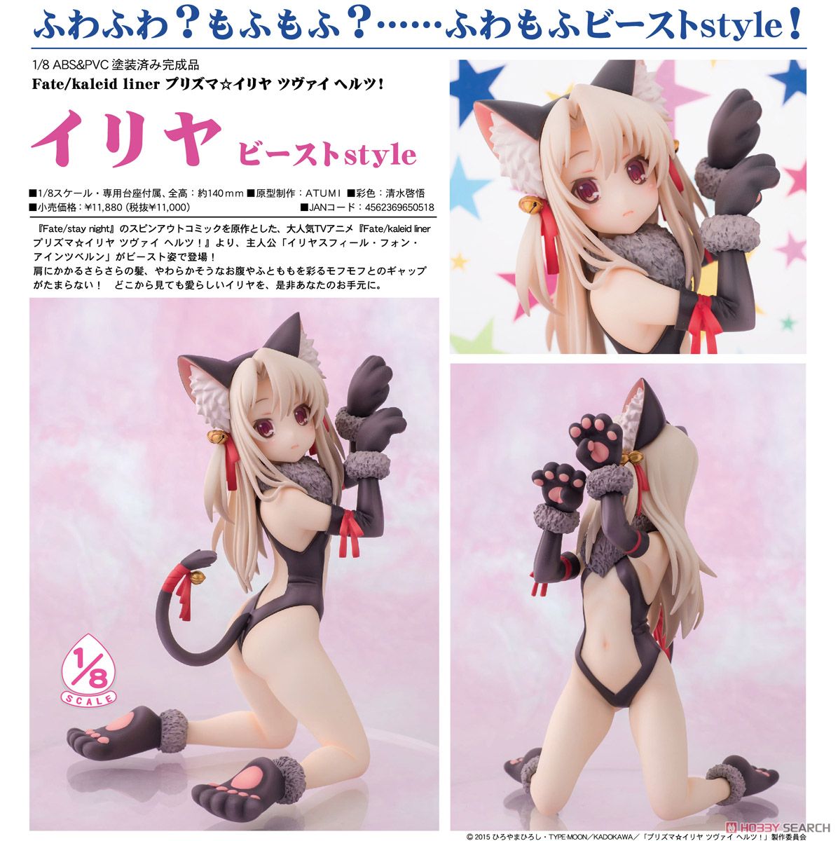 イリヤスフィール・フォン・アインツベルン 美遊・エーデルフェルト ザ