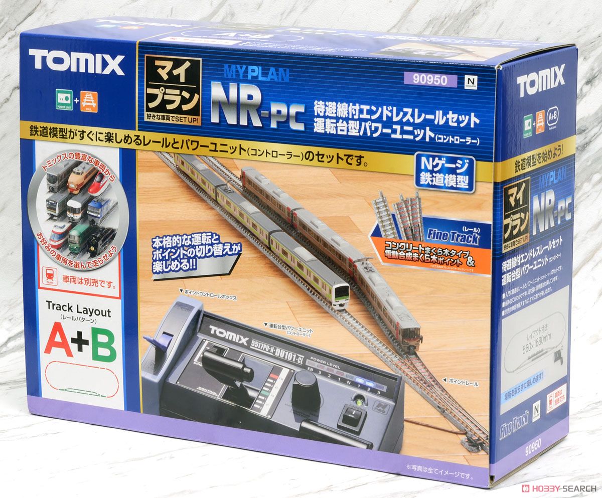 Nゲージ TOMIX待避線つき立体交差レールセット レールセットを使った