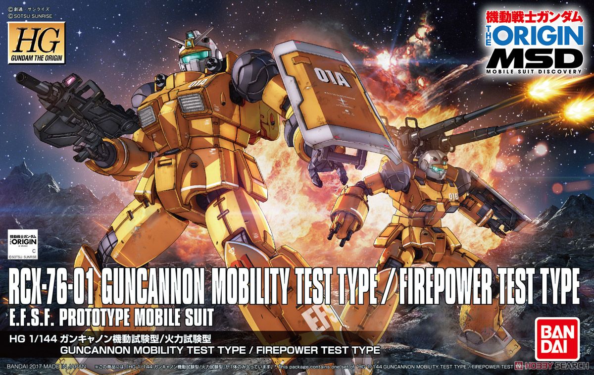 ガンキャノン 機動試験型 / 火力試験型 (HG) (ガンプラ) - ホビー