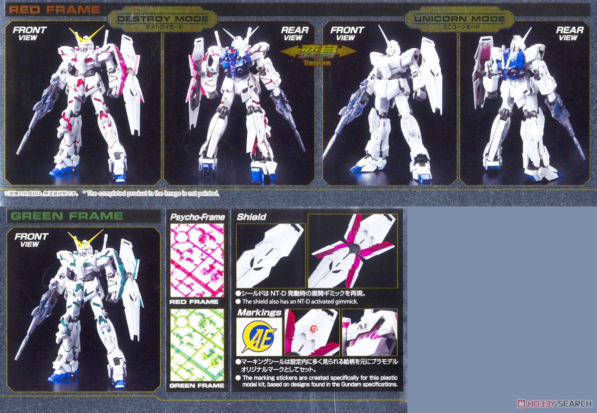 ユニコーンガンダム (レッド/グリーン TWIN FRAME EDITION) チタニウム