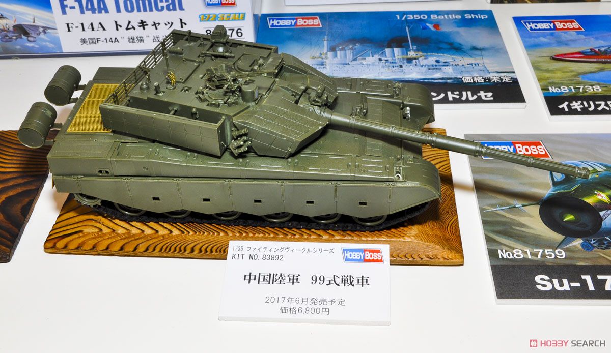 ホビーボス 1/35 ZTZ 99B 戦車 完成品プラモデル 99G式戦車 中国