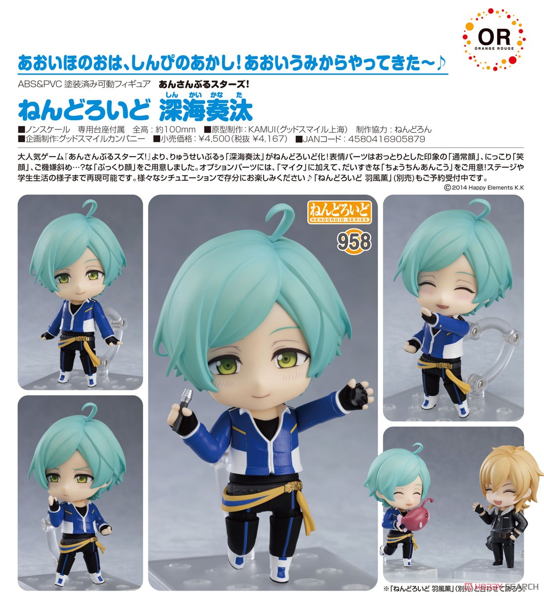 内袋未開封 あんさんぶるスターズ！ ねんどろいど 羽風薫 内袋未開封