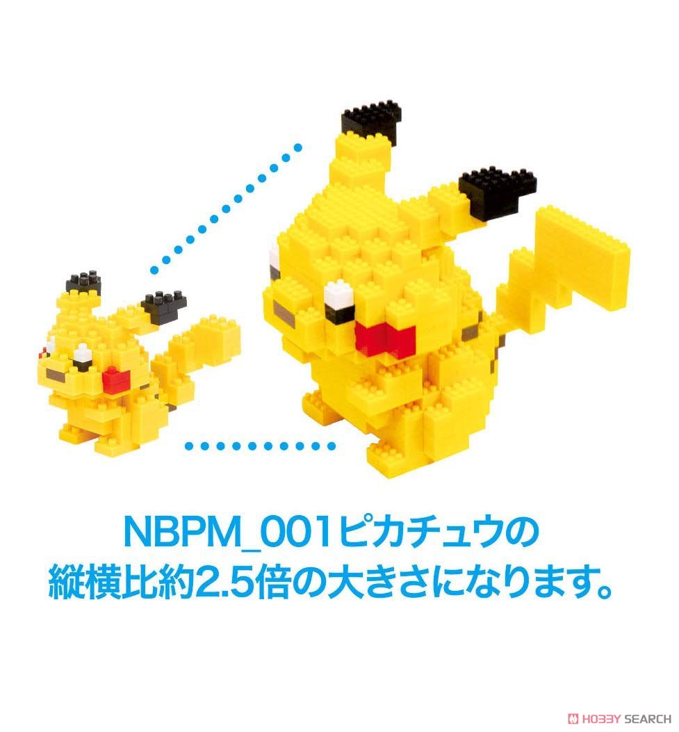 nanoblock ポケットモンスター ピカチュウ DX (ブロック) - ホビー