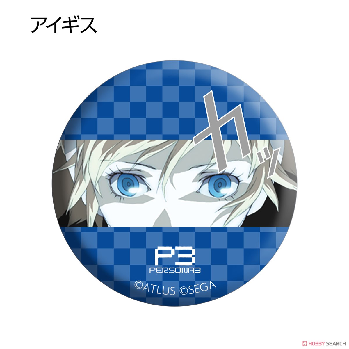 ペルソナ3 トレーディングカットイン缶バッジ (10個セット