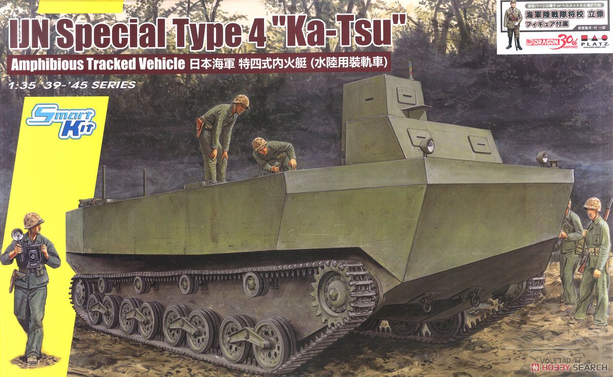 WW.II 日本帝国海軍 特四式内火艇 カツ w/陸戦隊フィギュア