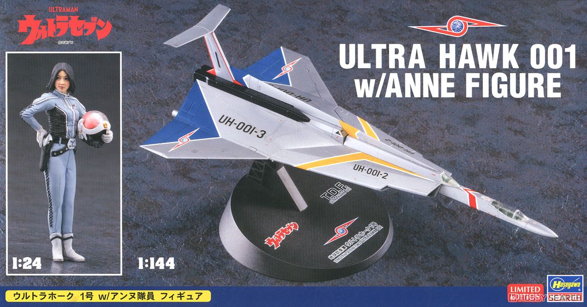 ウルトラホーク 1号 w/アンヌ隊員 フィギュア (プラモデル) - ホビー