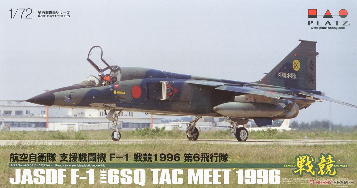 完成品 ハセガワ 三菱 F-1 支援戦闘機 航空自衛隊