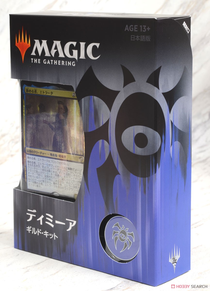 マジック：ザ・ギャザリング】ラヴニカのギルド（日本語）セット