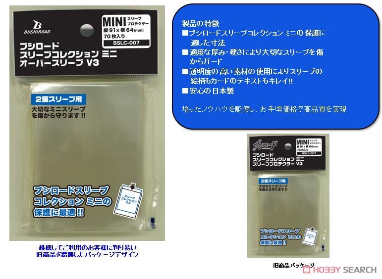 ギャラクシールド デッキ 調整パーツ付き 3重スリーブ ギャラクシー