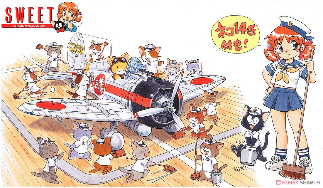 1/144 空母甲板完成品 ※説明欄一読下さい