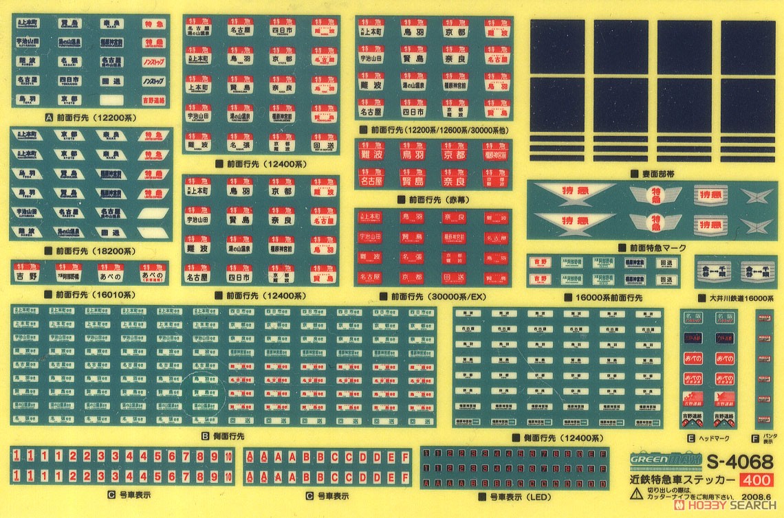 近鉄 12200系スナックカー (6両固定編成・未更新車) 6両編成セット