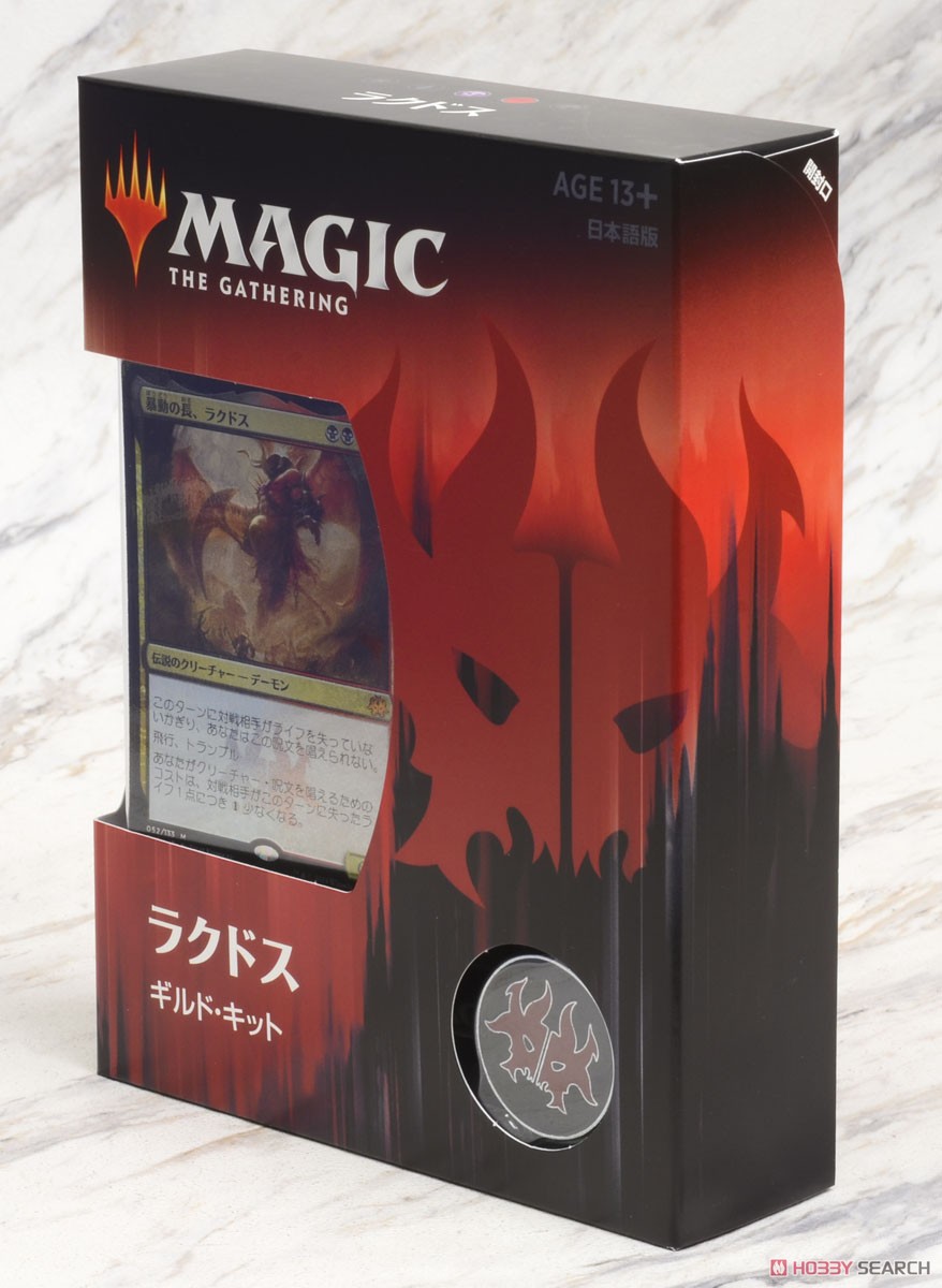 マジックザギャザリングギルドキット全10種ラヴニカ献身5種ラヴニカ