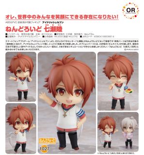 ねんどろいど 九条天 七瀬陸 セット 【公式通販】