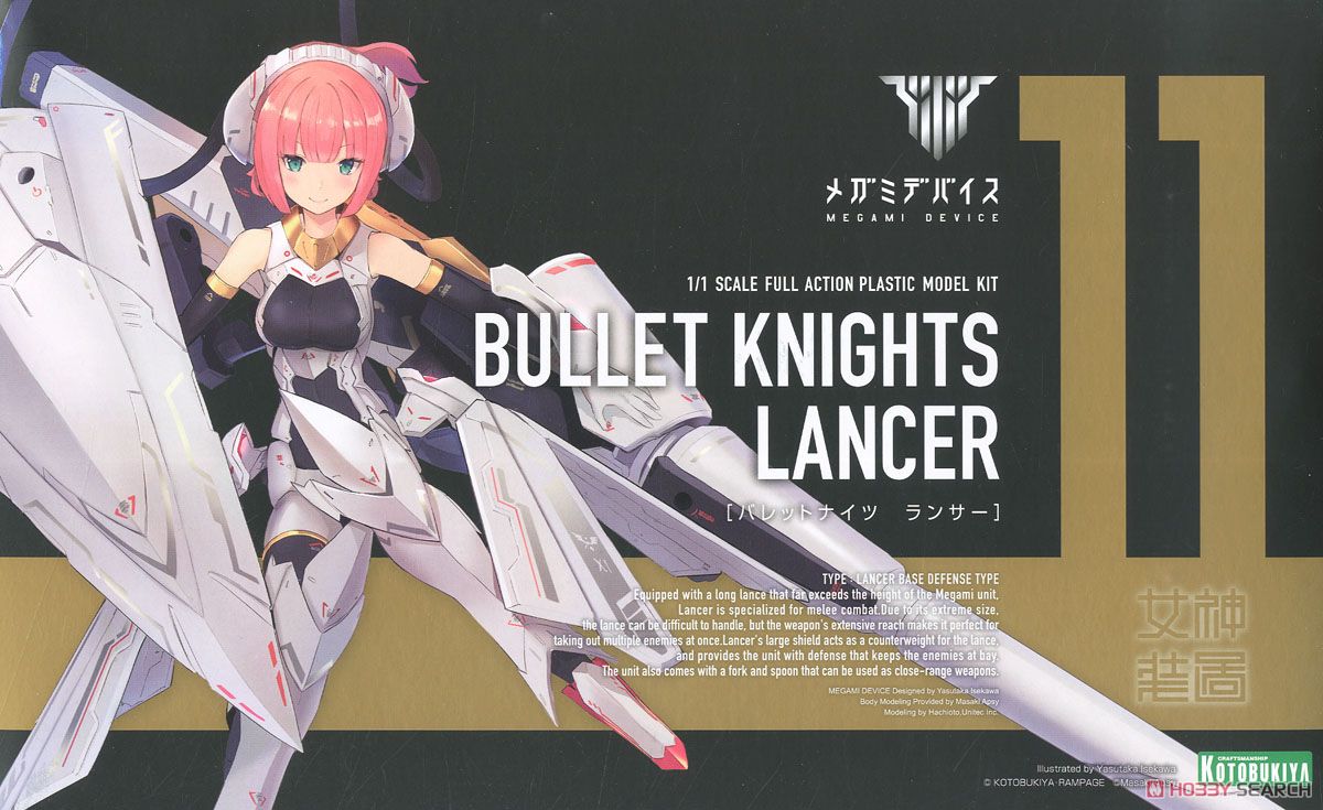 メガミデバイス BULLET KNIGHTS ランサー オプション2点付き BULLET