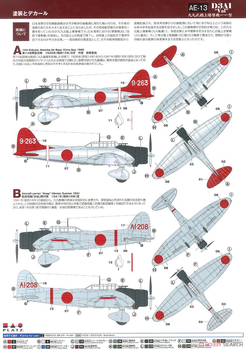 爆撃機プラモデルスーパーラビット 日本海軍 0124o103 2026年最新