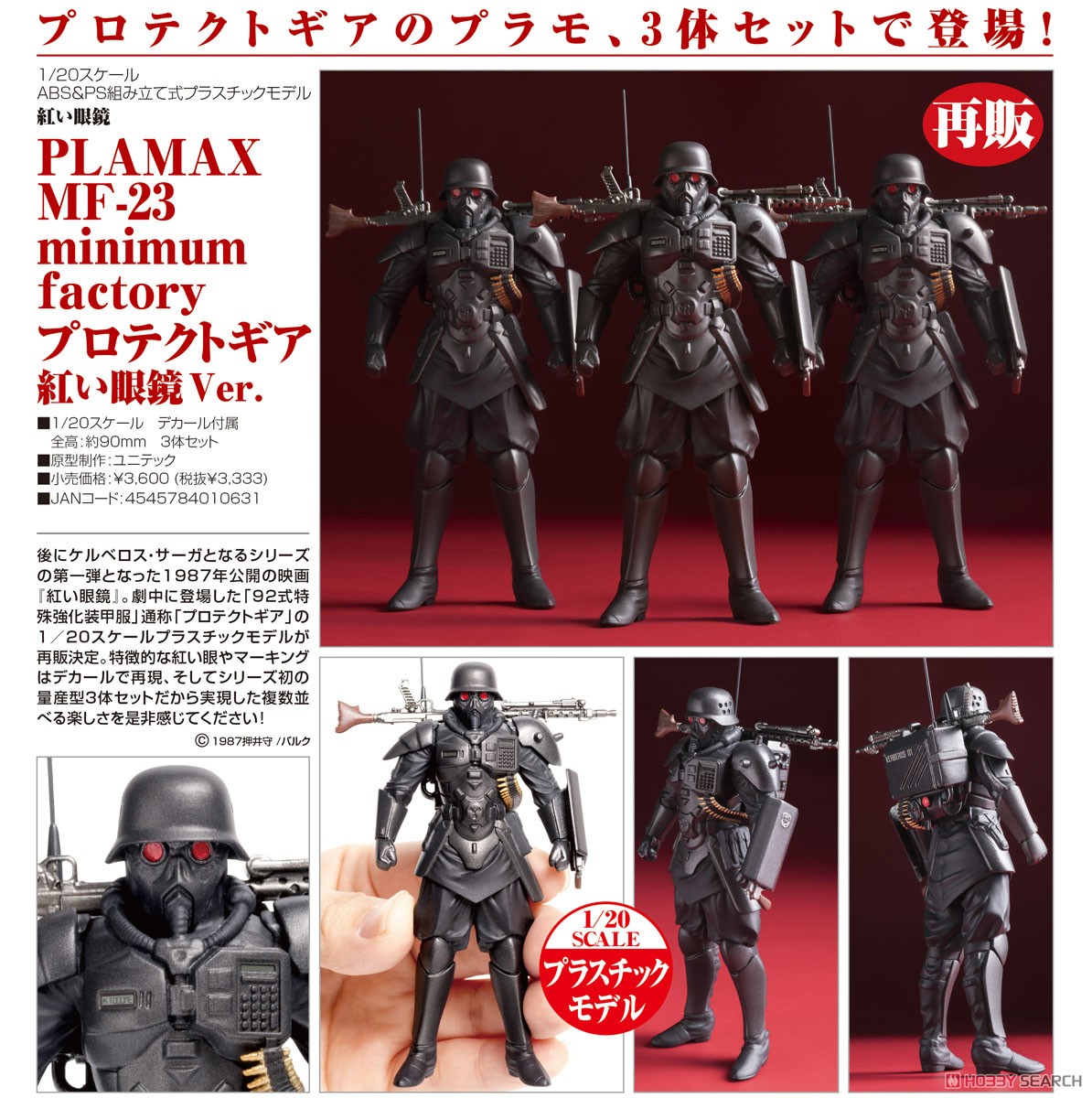 未組立 海外プラモ HUNTANDKILL 未組立 海外プラモ HUNTANDKILL 未組立