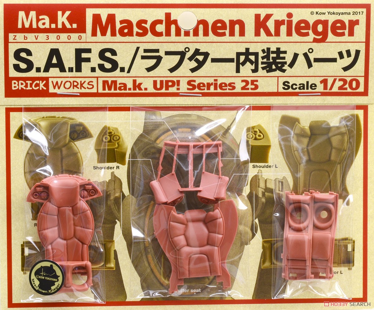 S.A.F.S./ラプター内装パーツ (プラモデル) - ホビーサーチ ガンプラ他