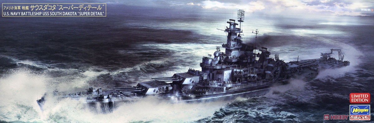 アメリカ海軍 戦艦 サウスダコタ `スーパーディテール` (プラモデル