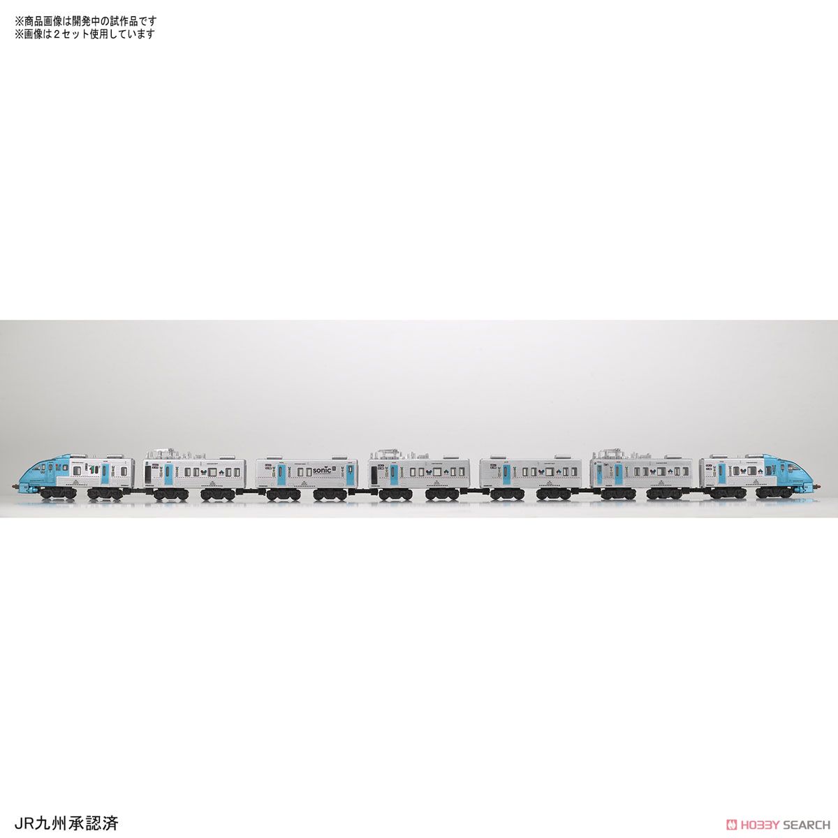 Bトレインショーティー 883系 「ソニック」 旧塗装 (4両セット) (水戸