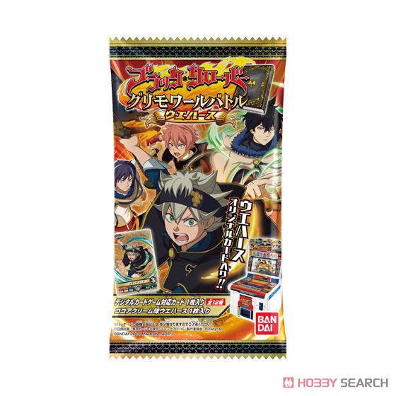 ブラッククローバー グリモワールバトルウエハース (20個セット) (食玩