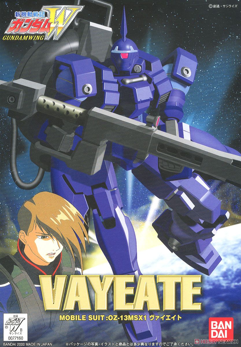OZ-13MSX1 ヴァイエイト ver. WF (ガンプラ) - ホビーサーチ ガンプラ他