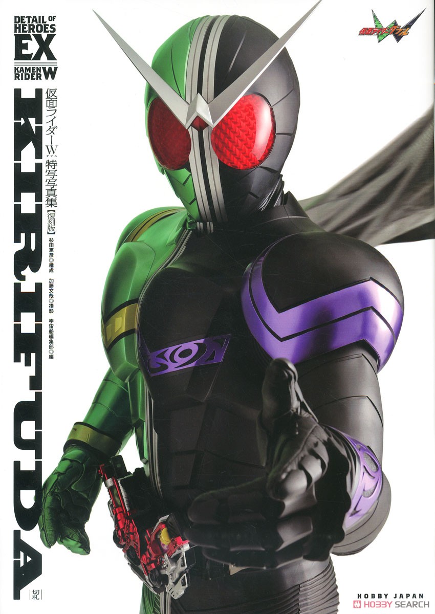 ライダーヒーローシリーズW EX 仮面ライダーダブル 9体セット ライダー