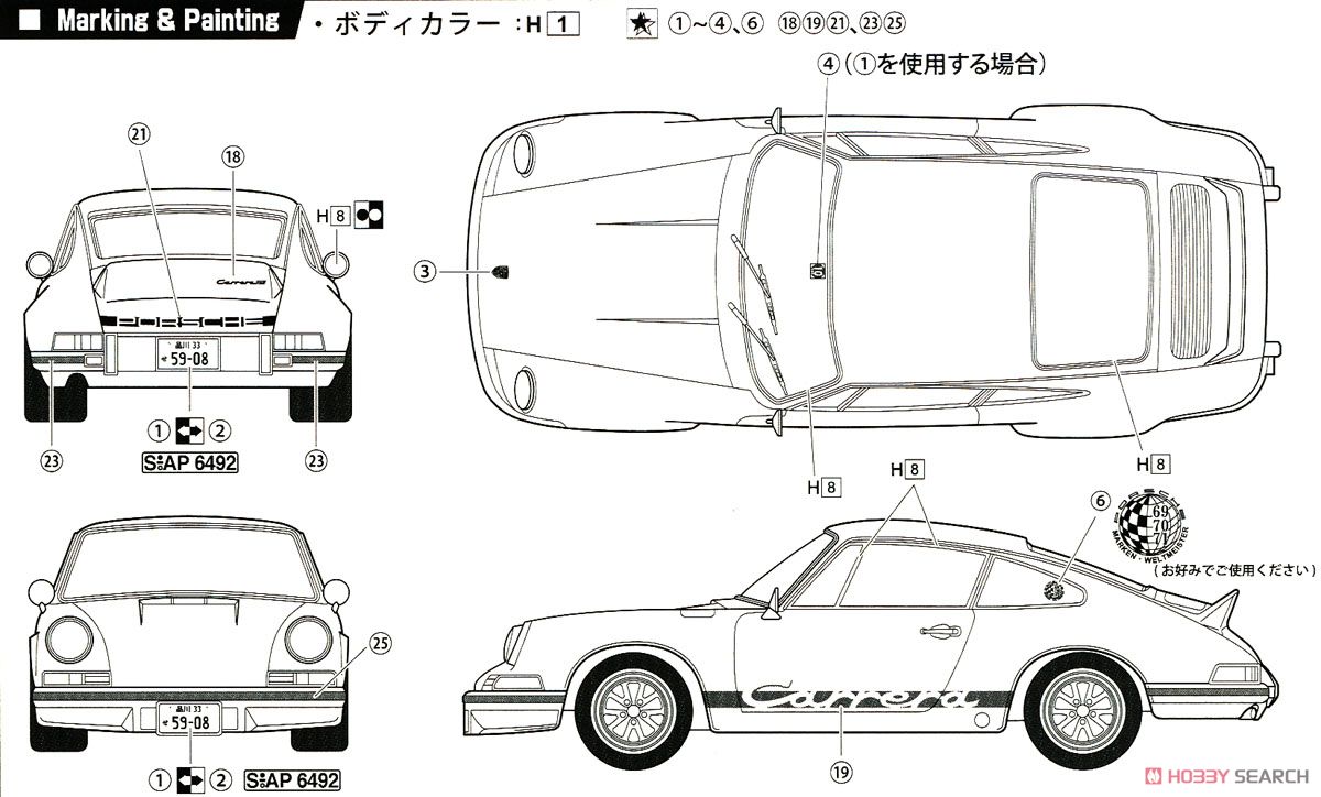 ポルシェ911 カレラRS`73 (プラモデル) - ホビーサーチ カーモデル