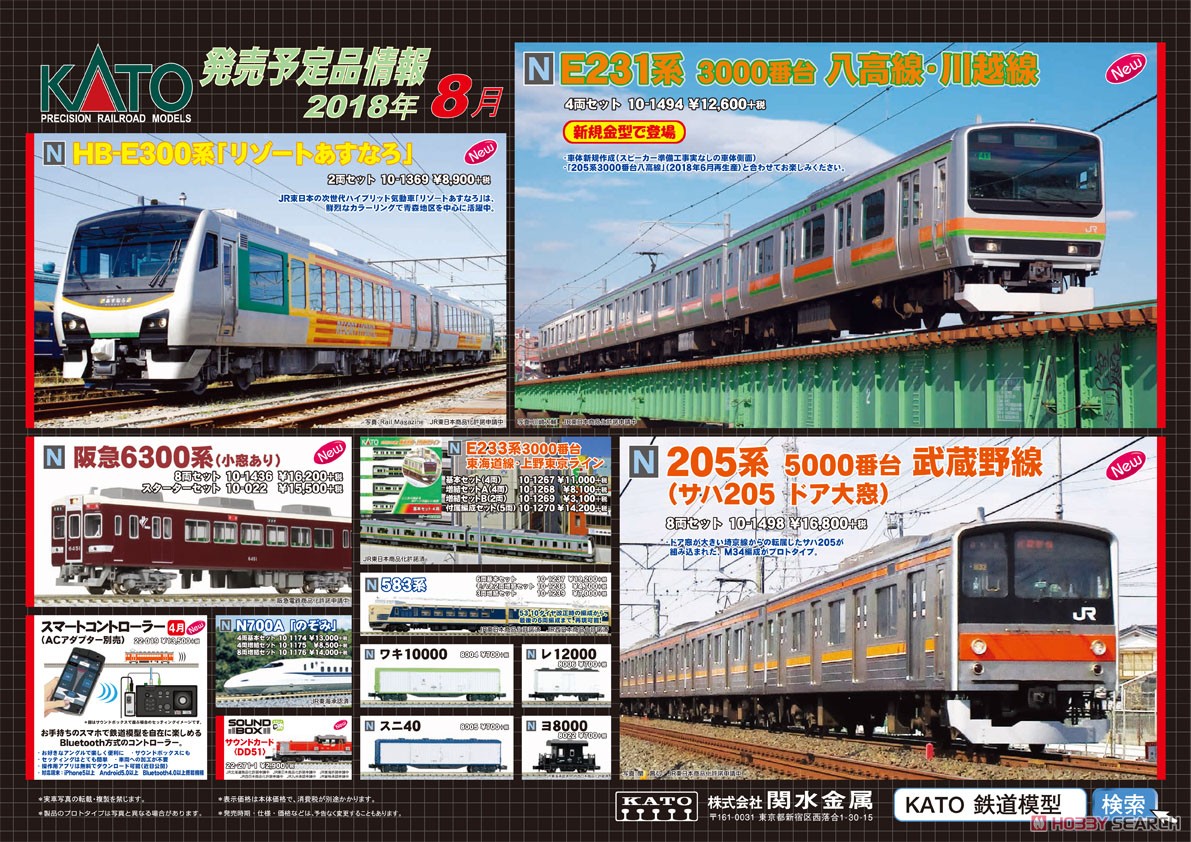 阪急 6300系 (小窓あり) (8両セット) (鉄道模型) - ホビーサーチ 鉄道