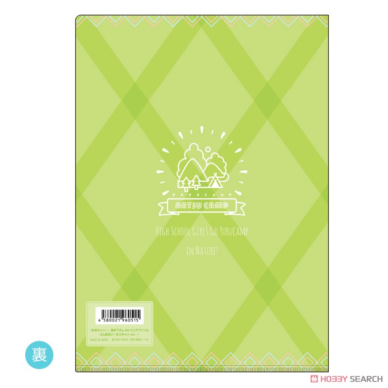 へやキャン A4クリアファイル 各務原なでしこ 犬山あおい ゆるキャン