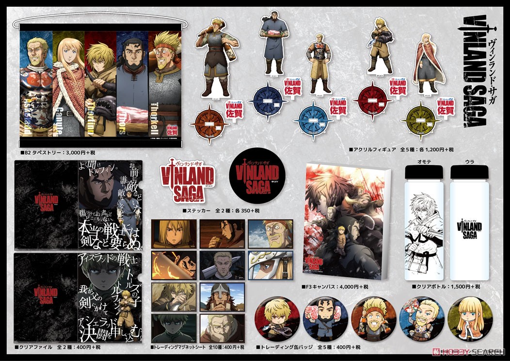 ヴィンランド・サガ B2タペストリー (キャラクターグッズ) - ホビー