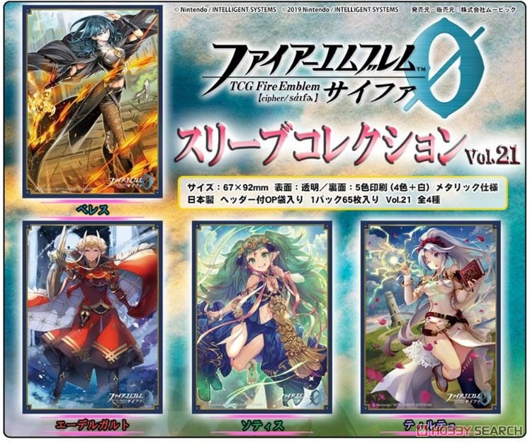 ファイアーエムブレム0(サイファ) マットカードスリーブ ティルテュ