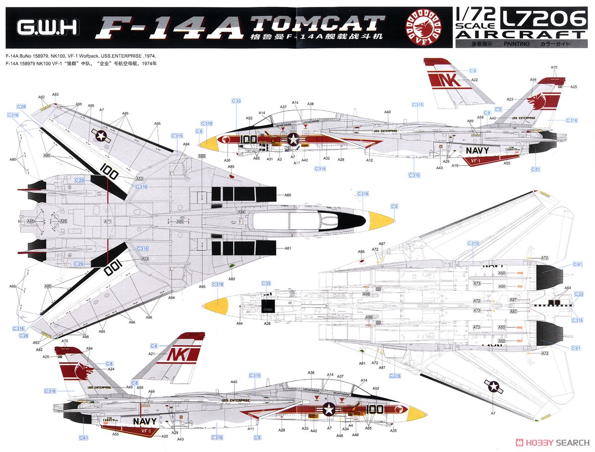 アメリカ海軍 F-14A 艦上戦闘機 (プラモデル) - ホビーサーチ