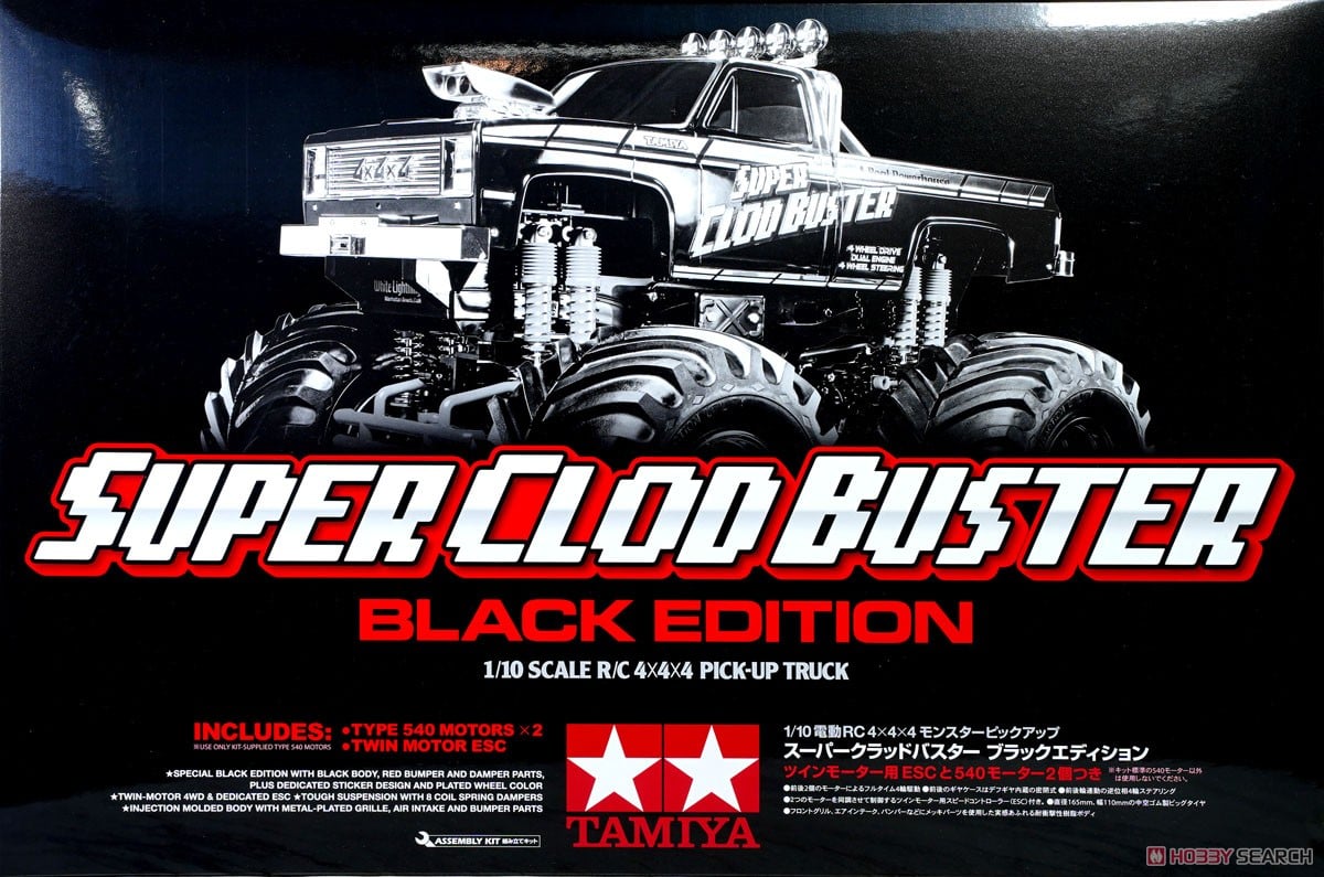 スーパークラッドバスター ブラックエディション (ラジコン) - ホビー