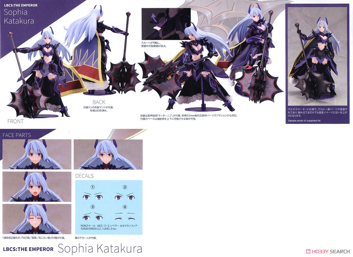 LBCS：ジ・エンペラー カタクラソフィア (プラモデル) - ホビーサーチ