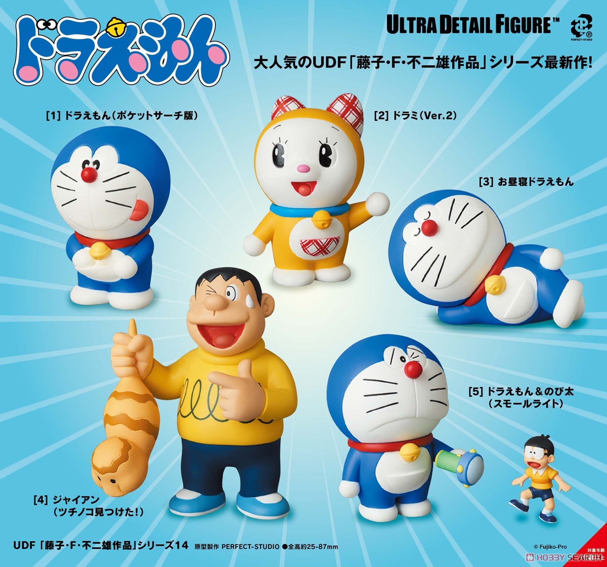 UDF No.549 「藤子・F・不二雄作品 シリーズ14」 お昼寝ドラえもん