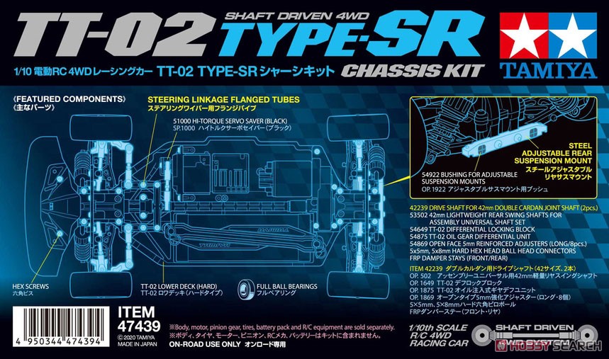 TT-02 TYPE-SR シャーシキット (ラジコン) - ホビーサーチ ミニ四駆他