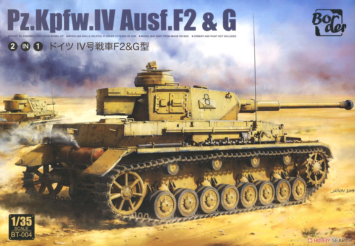 1/15 ラジオコントロール専用ドイツ4号戦車F2型 1/15 ラジオ