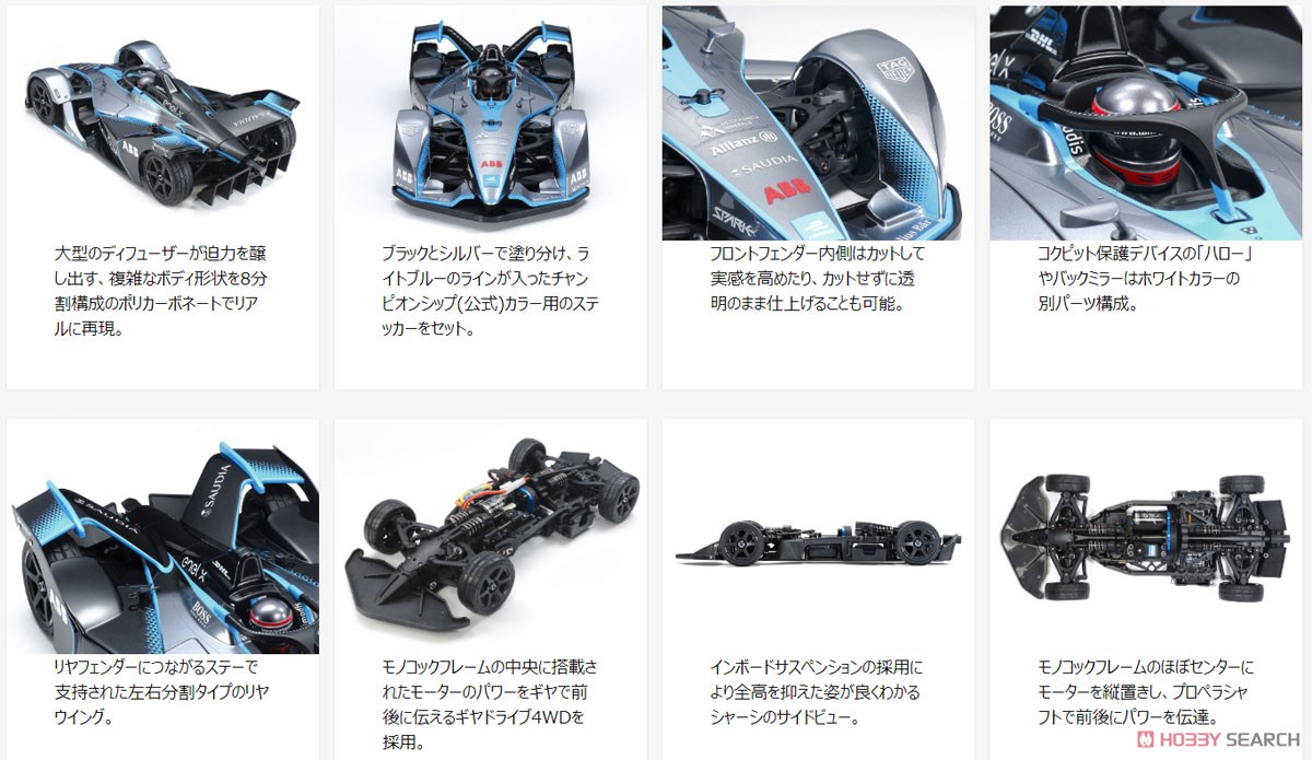 タミヤ 【送料無料】タミヤ フォーミュラ E GEN2 チャンピオンシップ