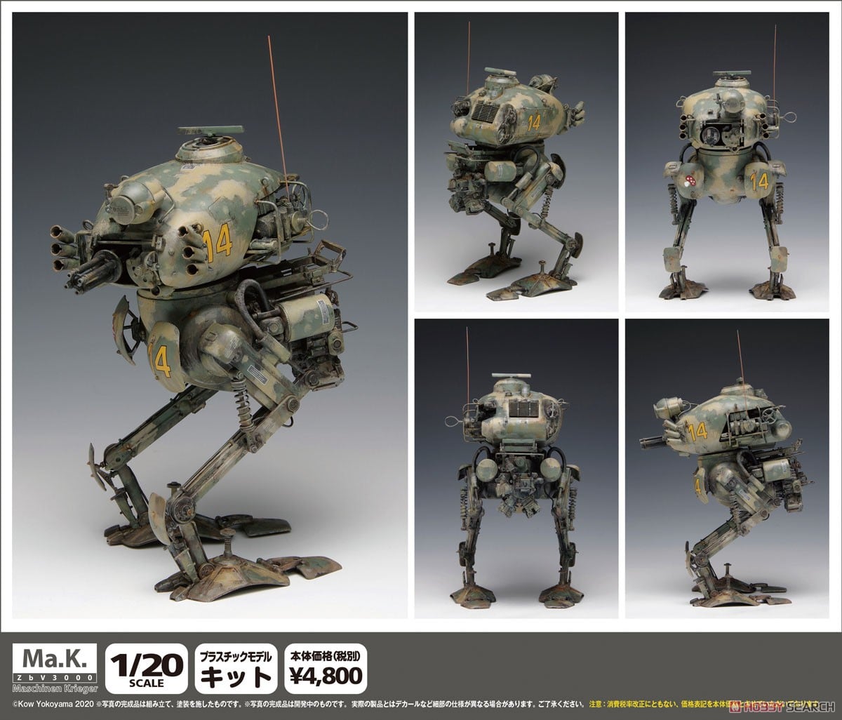 キュスター (プラモデル) - ホビーサーチ ガンプラ他