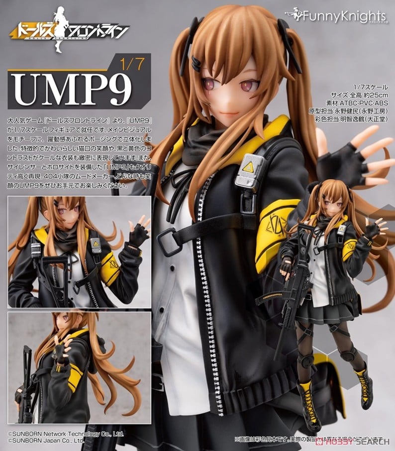 ドールズフロントライン UMP9 1/7 スケールフィギュア ゲーム