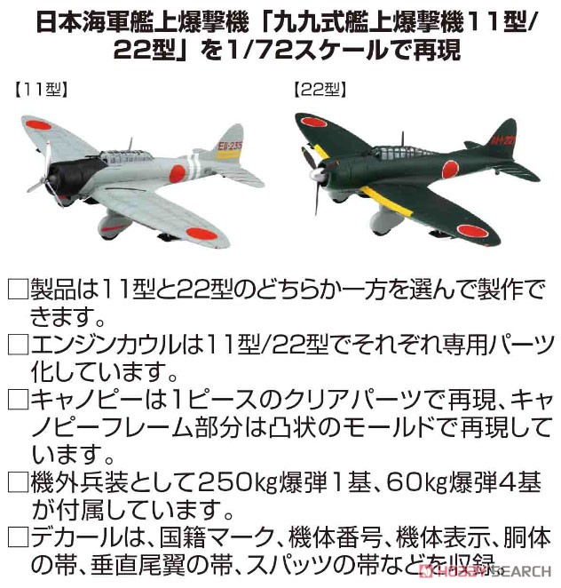 マルシン工業 1/48 九九式艦上爆撃機11型 未展示品 M10953267