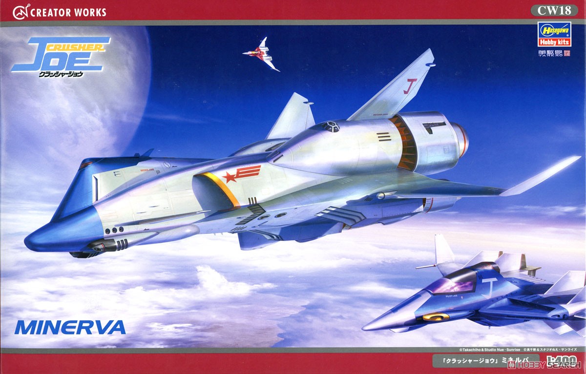 クラッシャージョウ MINERVA ミネルバ 1/400 塗装完成品 プラモデル