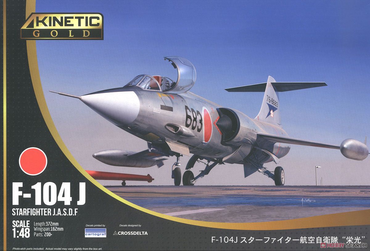 F-104J スターファイター 航空自衛隊 (プラモデル) - ホビーサーチ