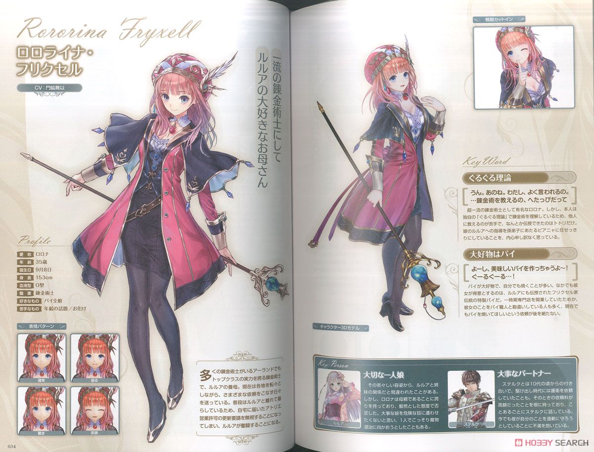 非売品】ルルアのアトリエ 公式ビジュアル 特典 B2 サイズ