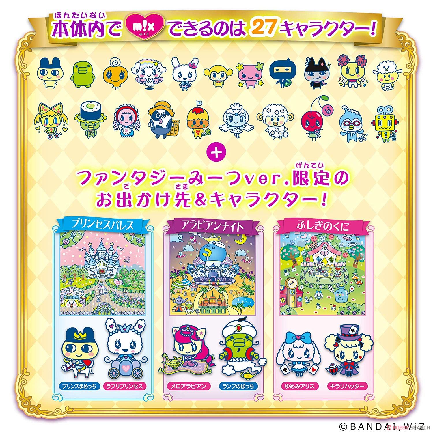 たまごっちみーつ ファンタジーみーつver. パープル (電子玩具