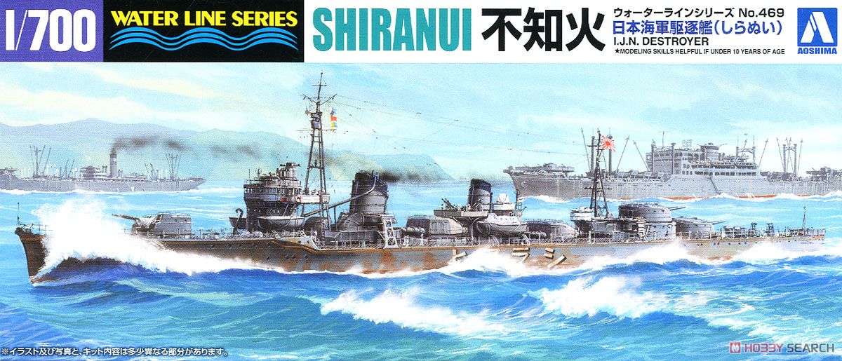 超希少・未組み立て】ニチモ 1/200 旧日本海軍 駆逐艦 不知火 シラヌイ