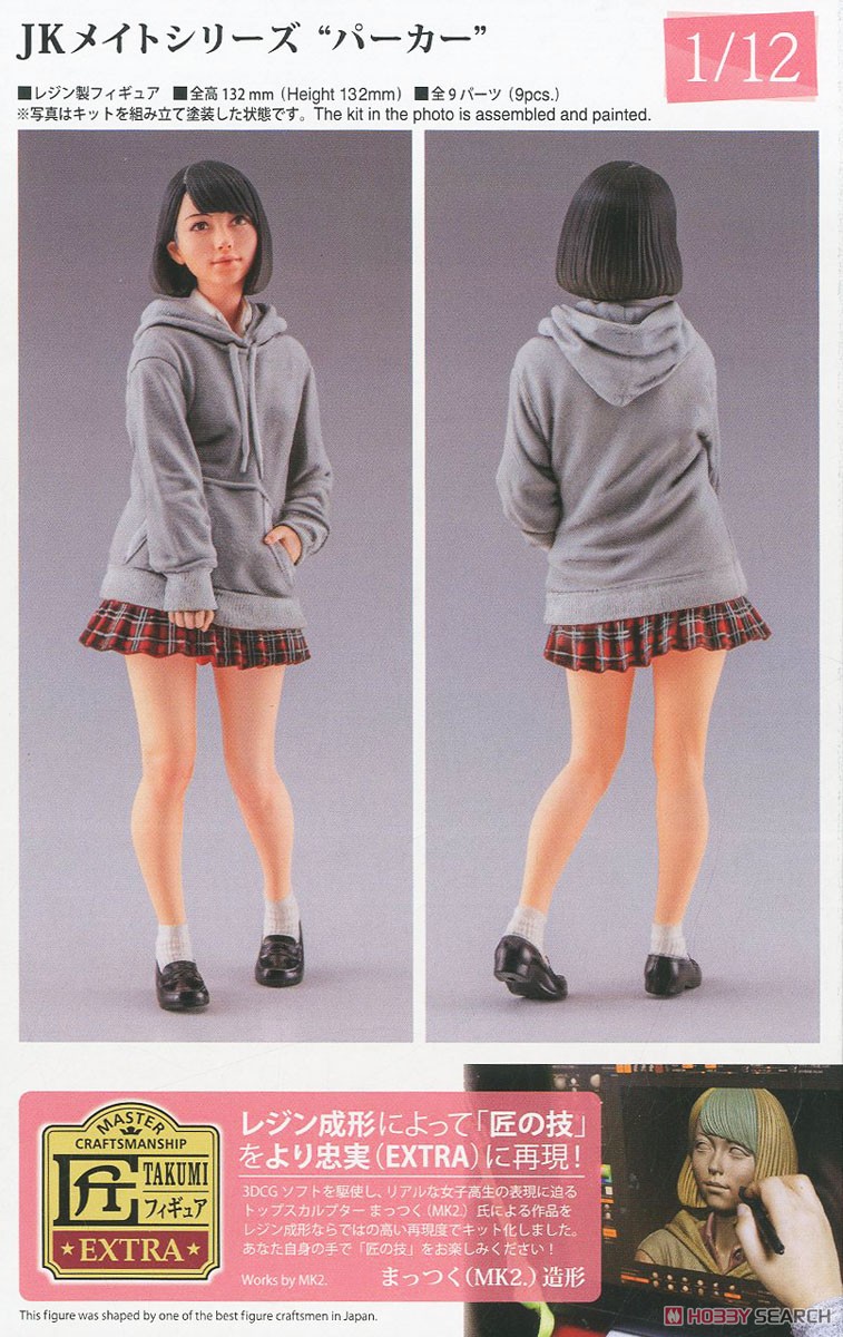 JKメイトシリーズ `パーカー` (プラモデル) - ホビーサーチ ガンプラ他